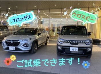 ぜひアリーナ浜松でご試乗を☆彡